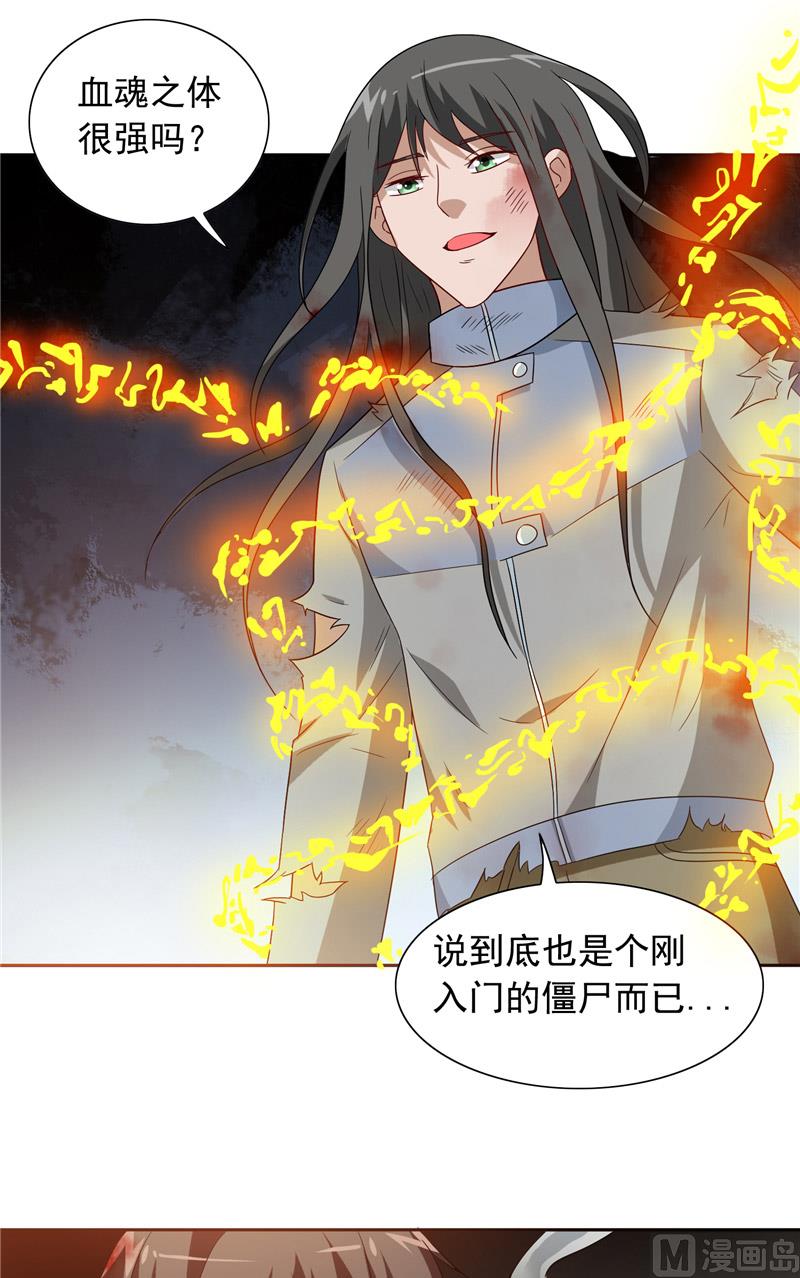 第59话 道法-第59话