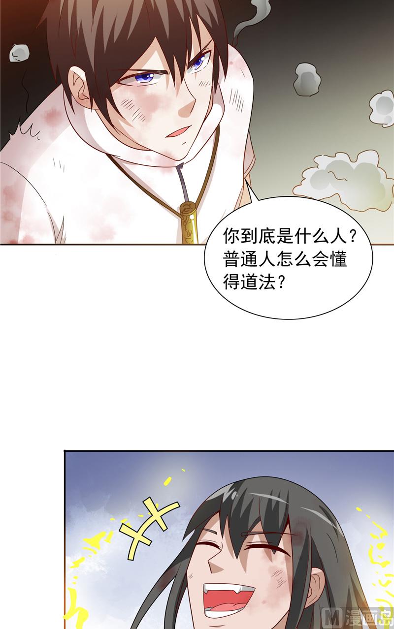第59话 道法-第59话