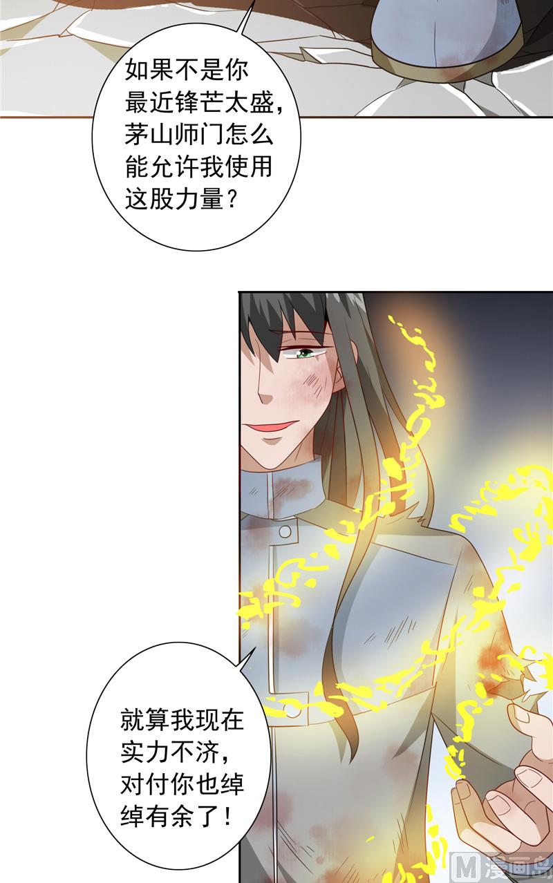 第59话 道法-第59话