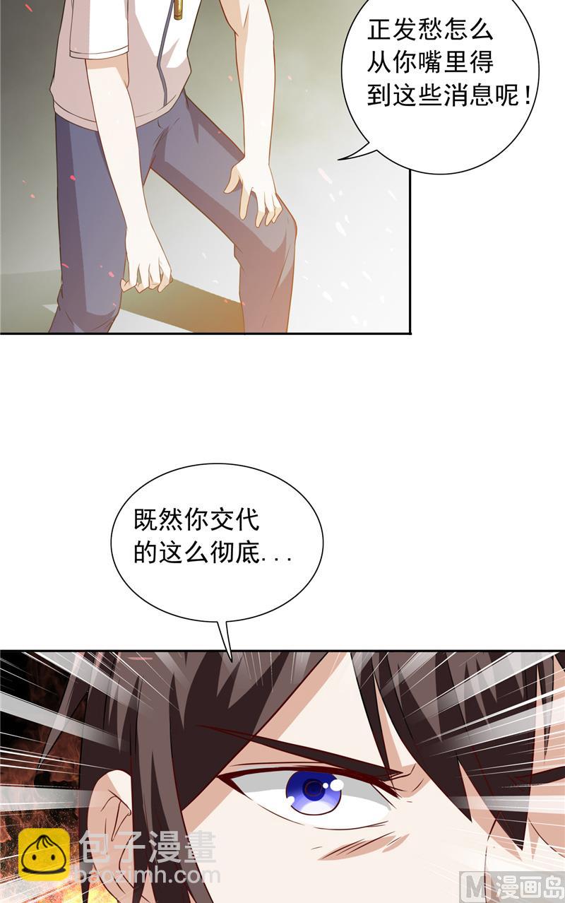 第59话 道法-第59话