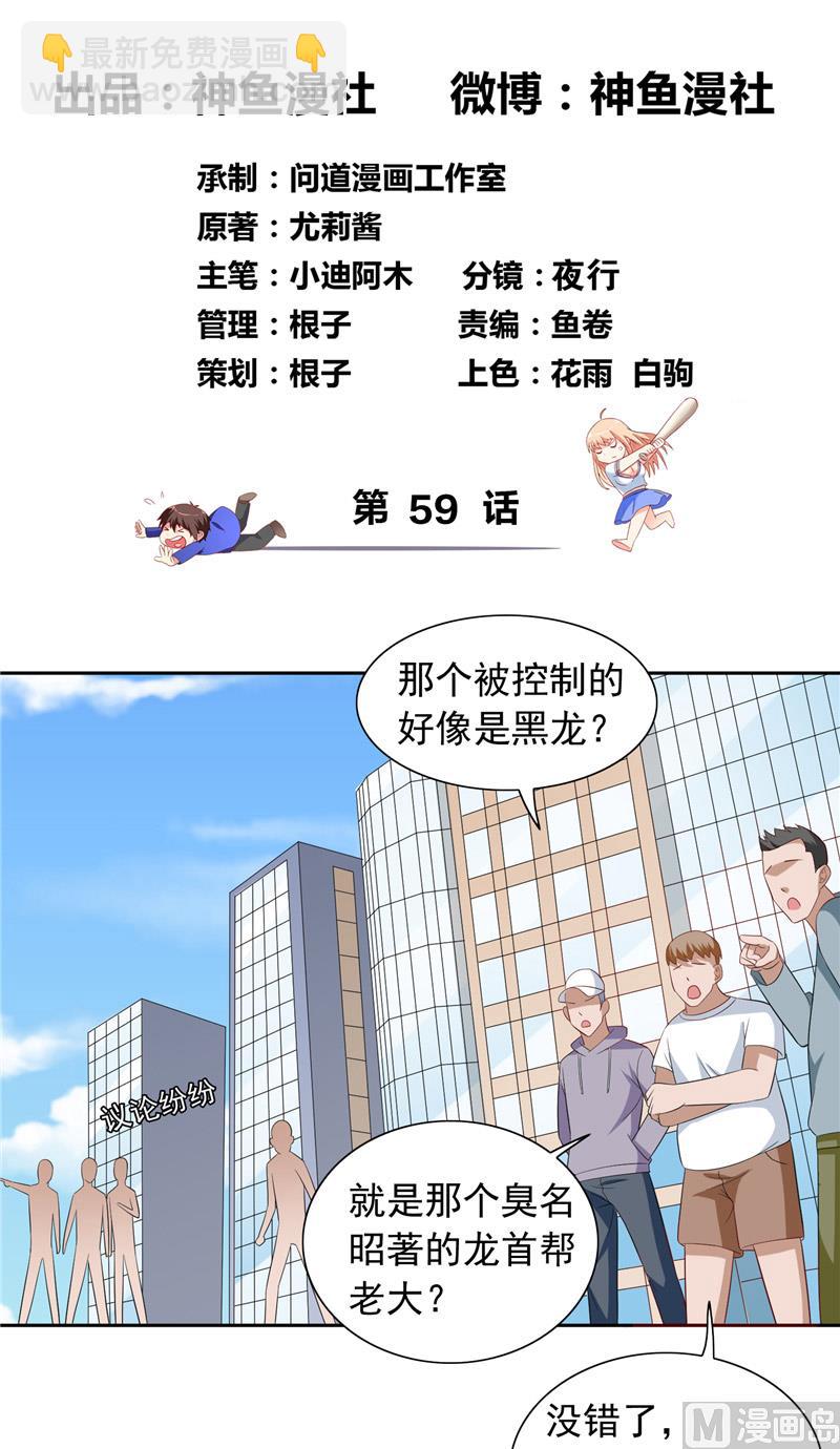 第59话 道法-第59话
