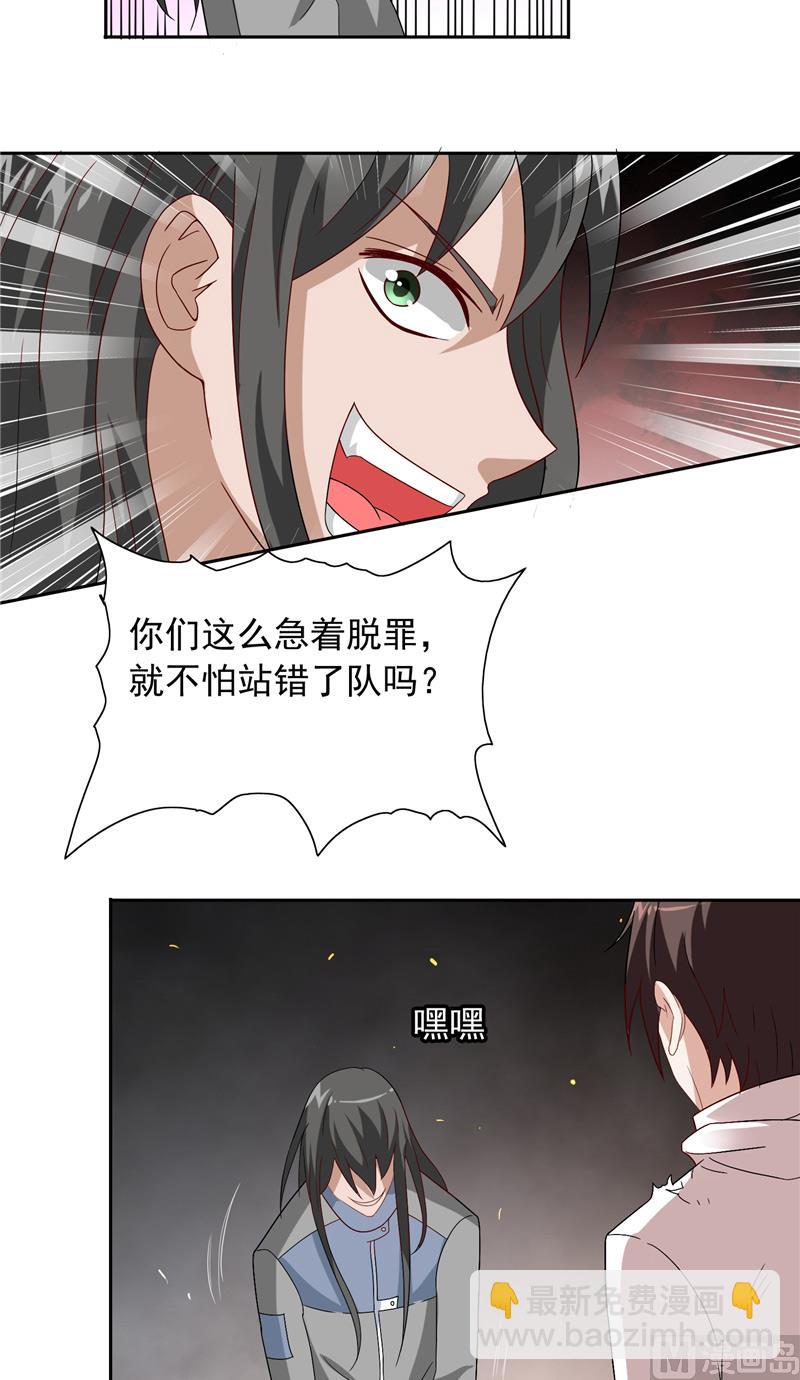 第59话 道法-第59话
