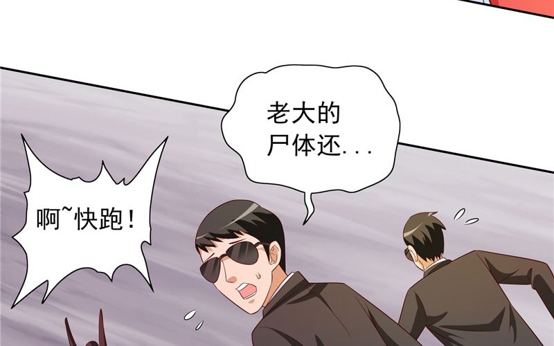 第61话 解决黑龙-第61话
