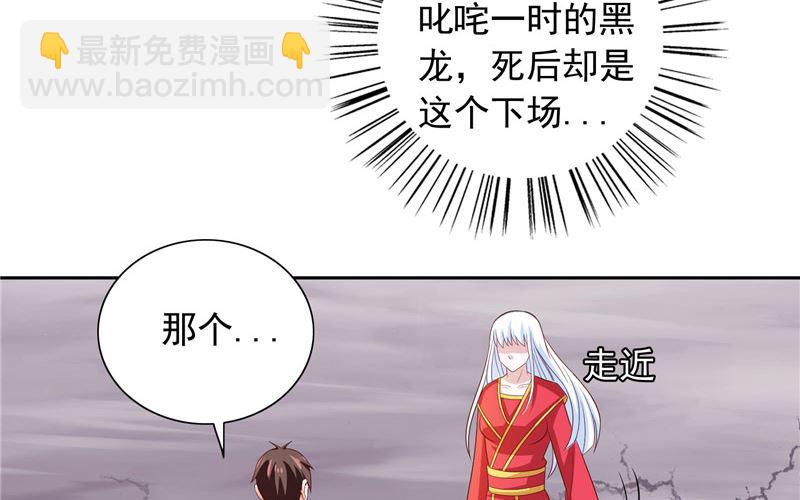 第61话 解决黑龙-第61话