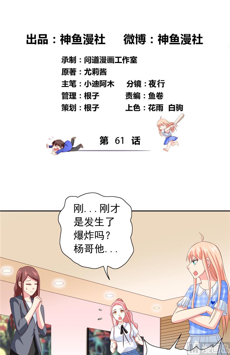 第61话 解决黑龙-第61话