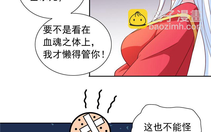 第61话 解决黑龙-第61话