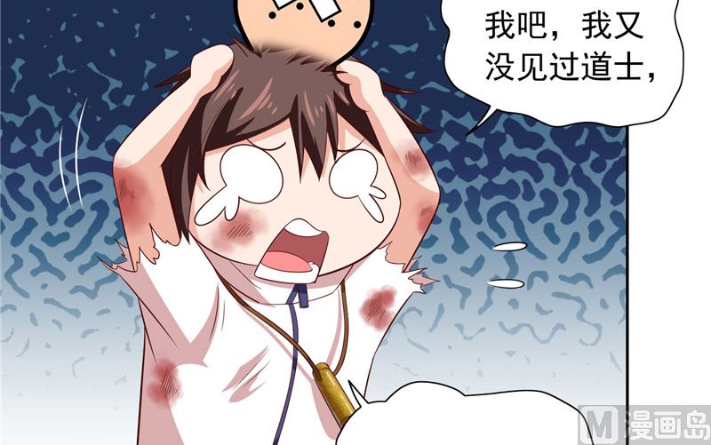 第61话 解决黑龙-第61话