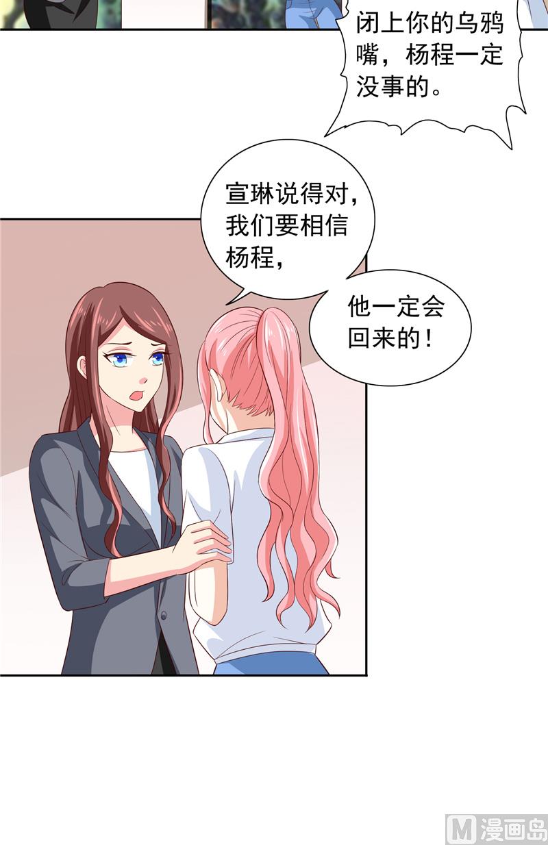 第61话 解决黑龙-第61话