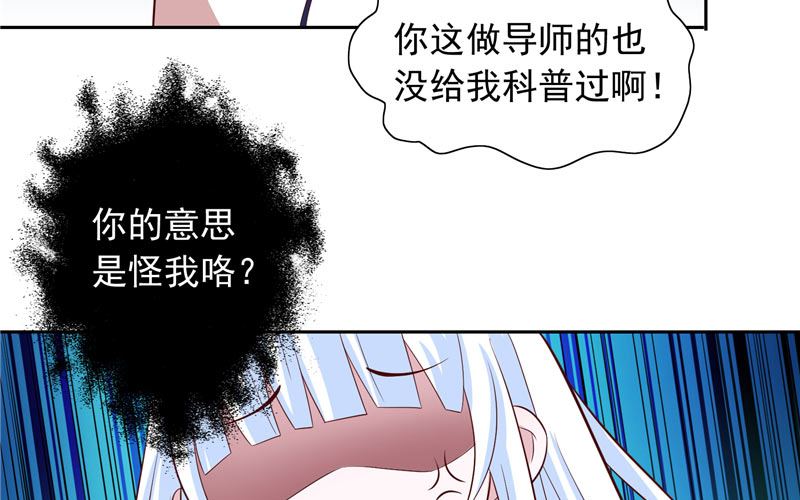 第61话 解决黑龙-第61话