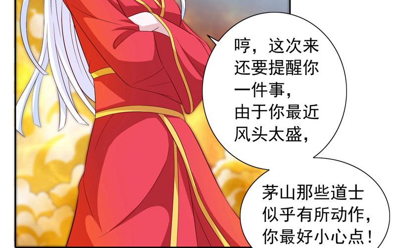 第61话 解决黑龙-第61话