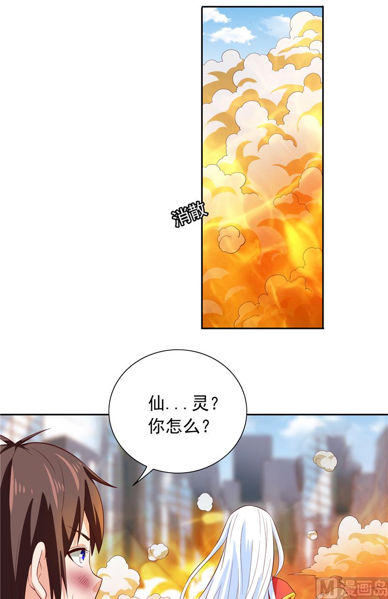 第61话 解决黑龙-第61话