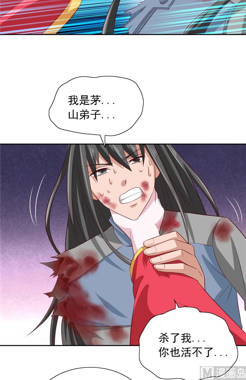 第61话 解决黑龙-第61话