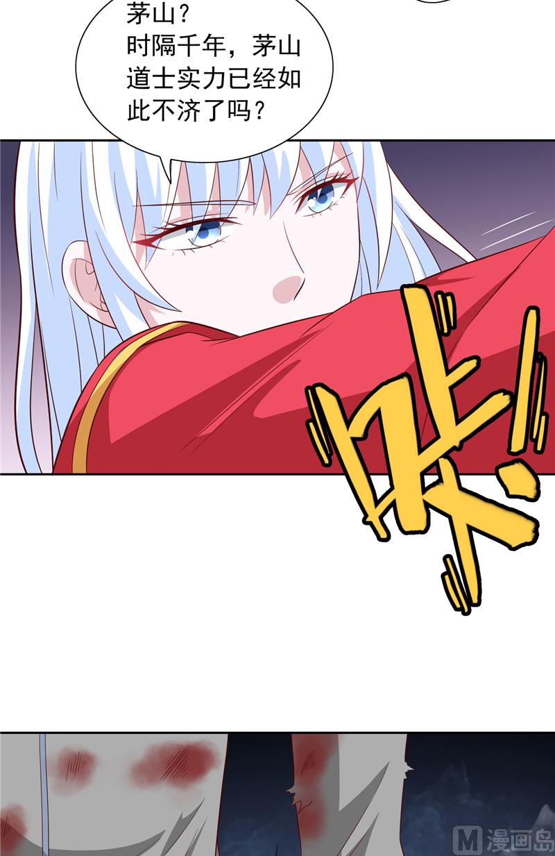 第61话 解决黑龙-第61话