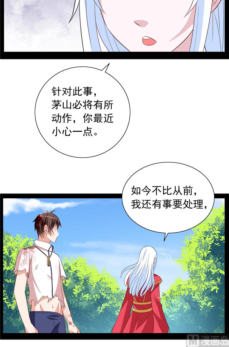 第63话 逗你玩玩-第63话