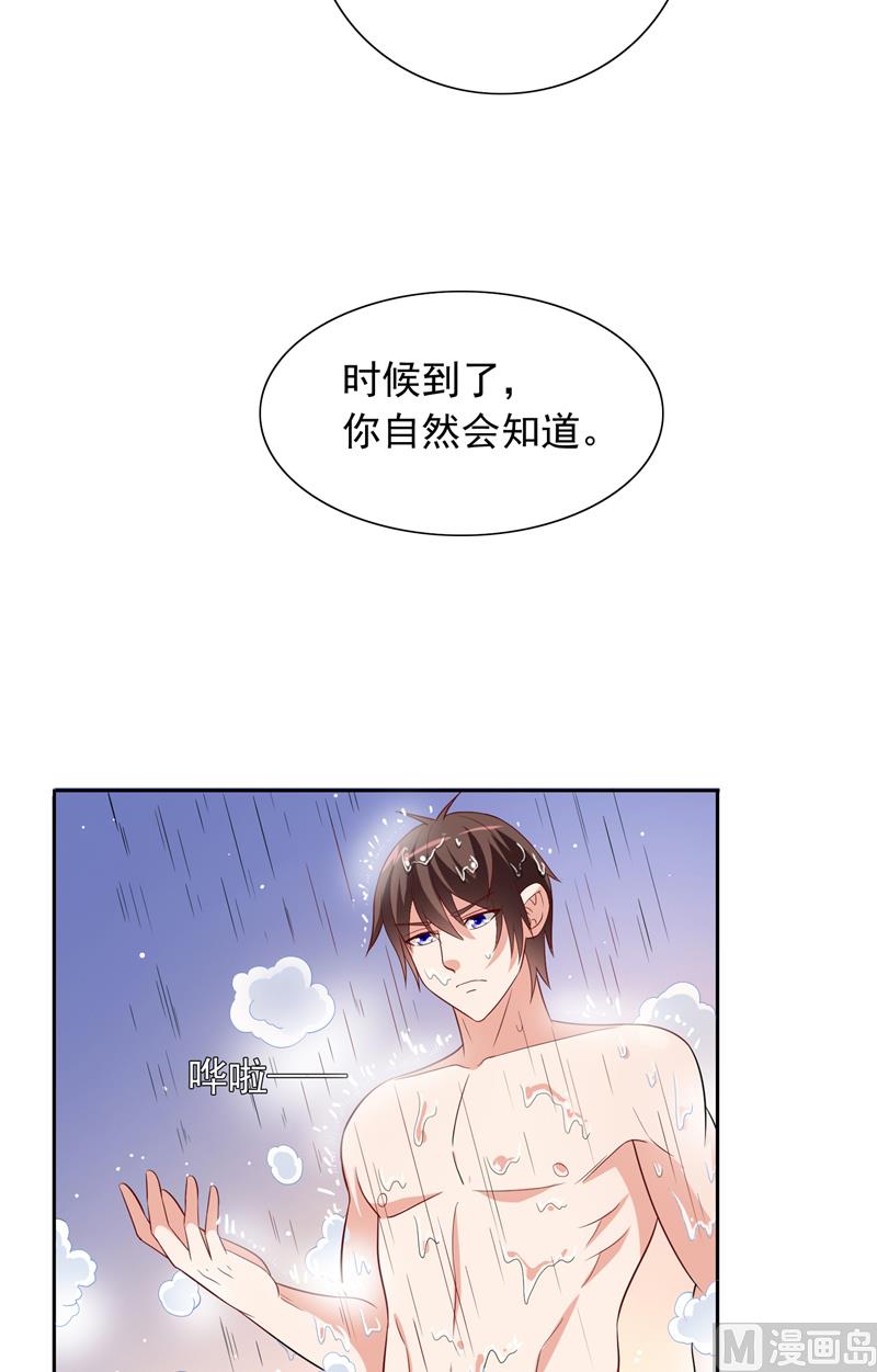 第63话 逗你玩玩-第63话