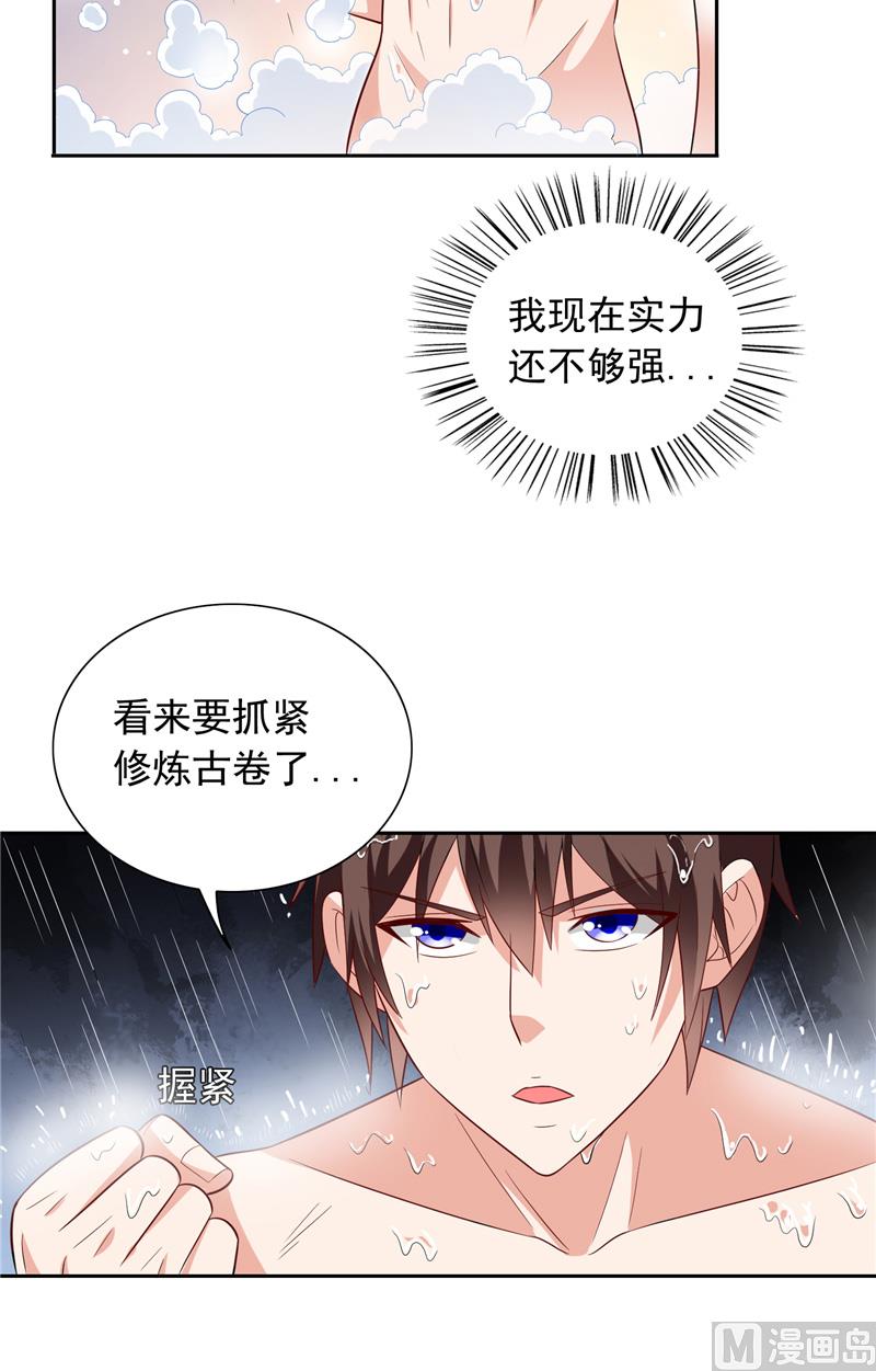 第63话 逗你玩玩-第63话