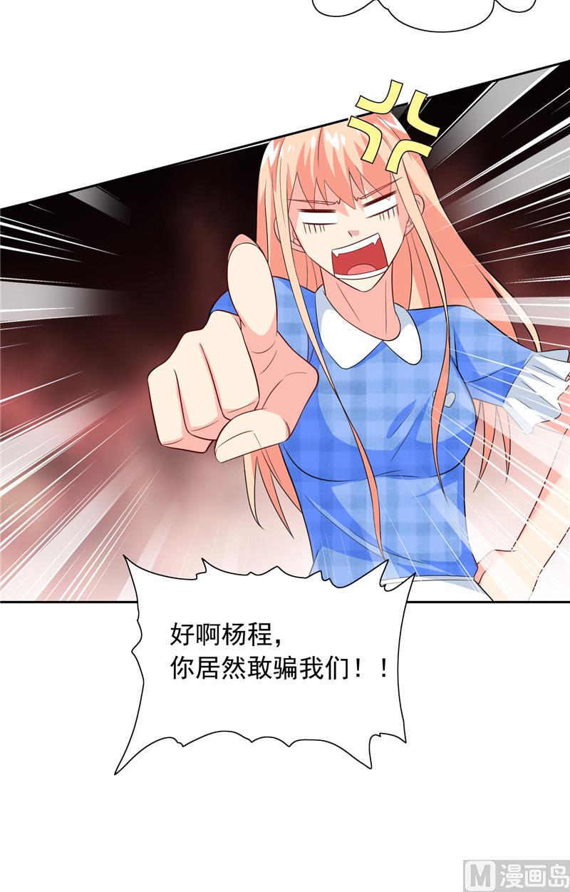 第63话 逗你玩玩-第63话