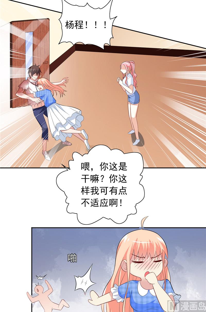 第63话 逗你玩玩-第63话