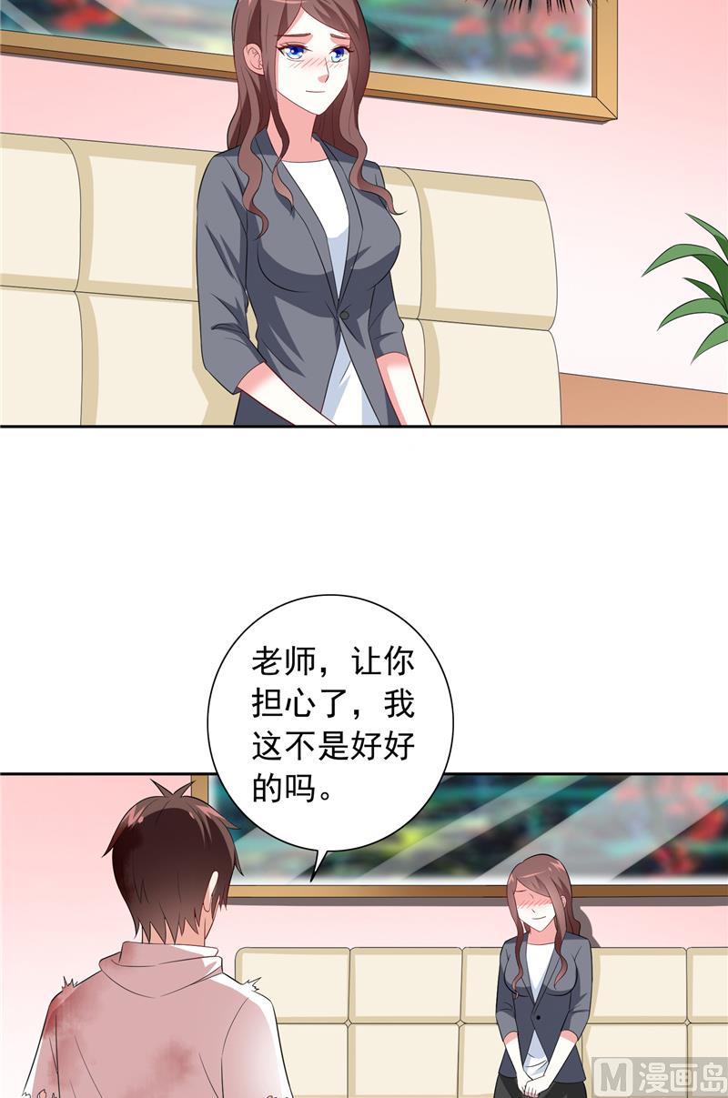 第63话 逗你玩玩-第63话