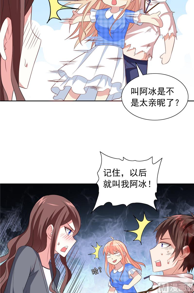 第63话 逗你玩玩-第63话