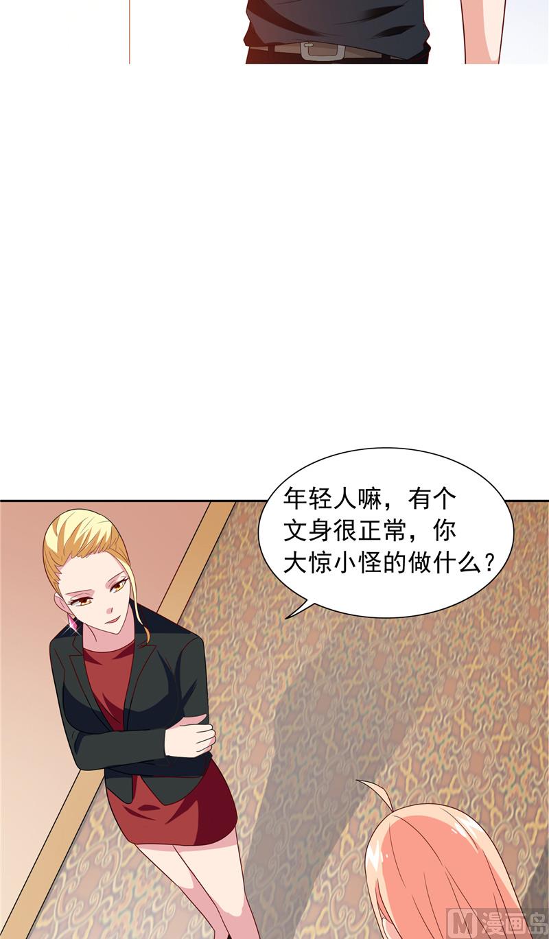 第65话 文身-第65话