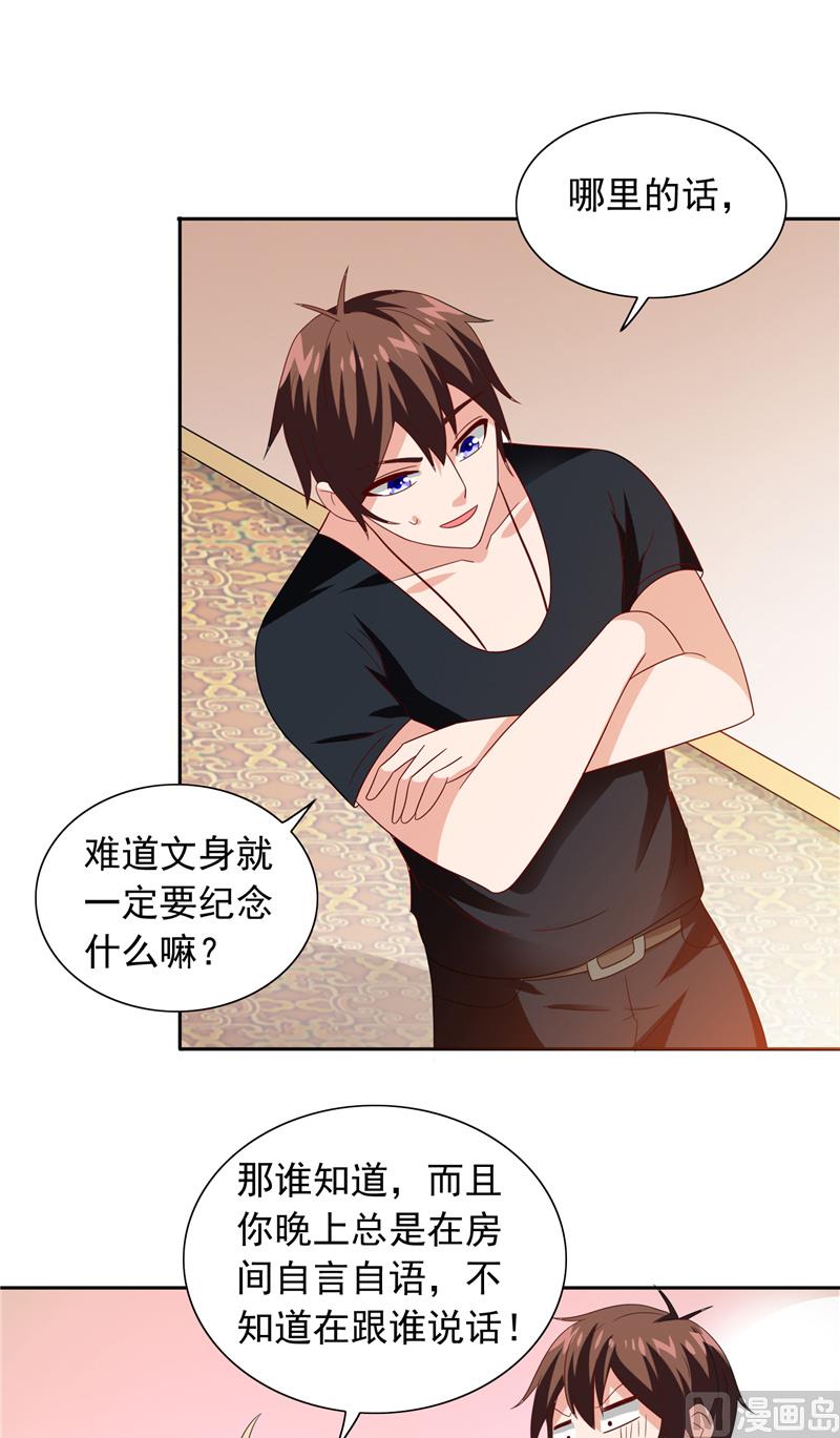 第65话 文身-第65话