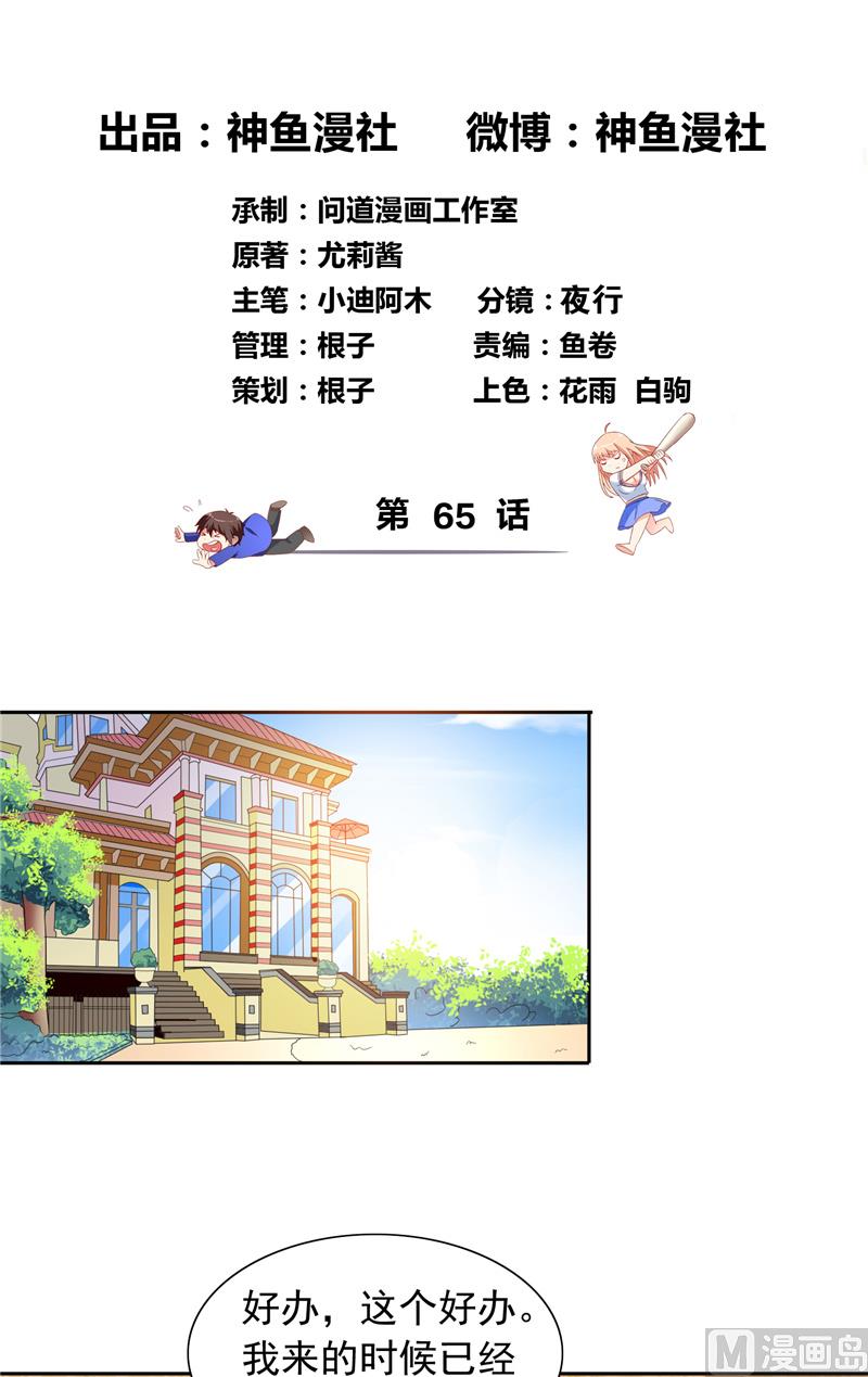 第65话 文身-第65话