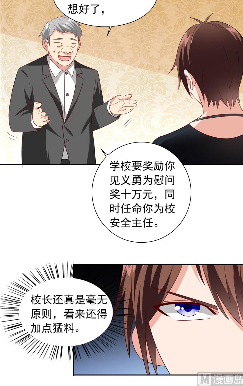 第65话 文身-第65话