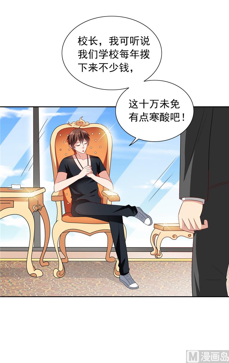 第65话 文身-第65话