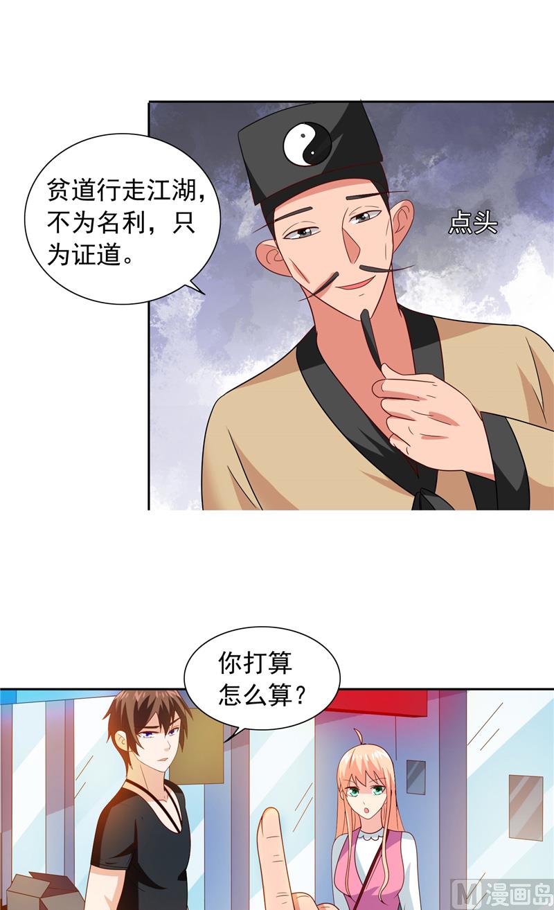第67话 道士算命-第67话
