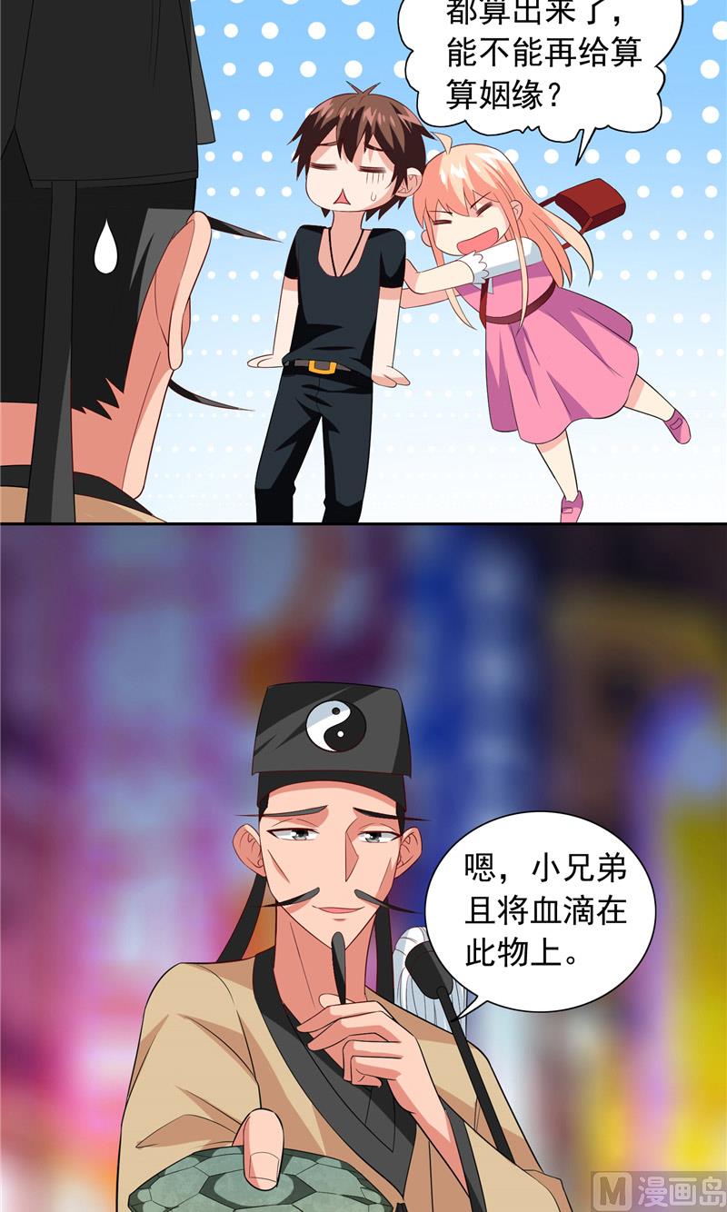 第67话 道士算命-第67话