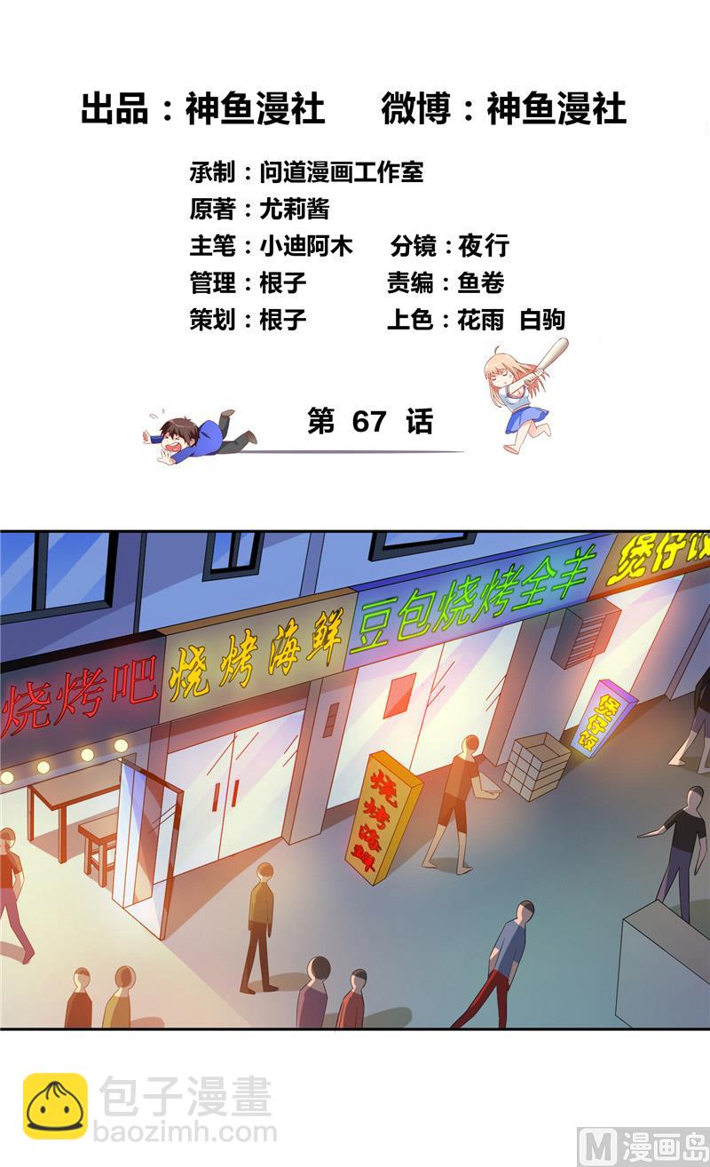 第67话 道士算命-第67话
