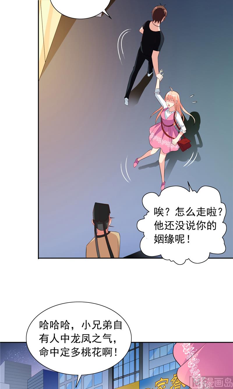 第67话 道士算命-第67话