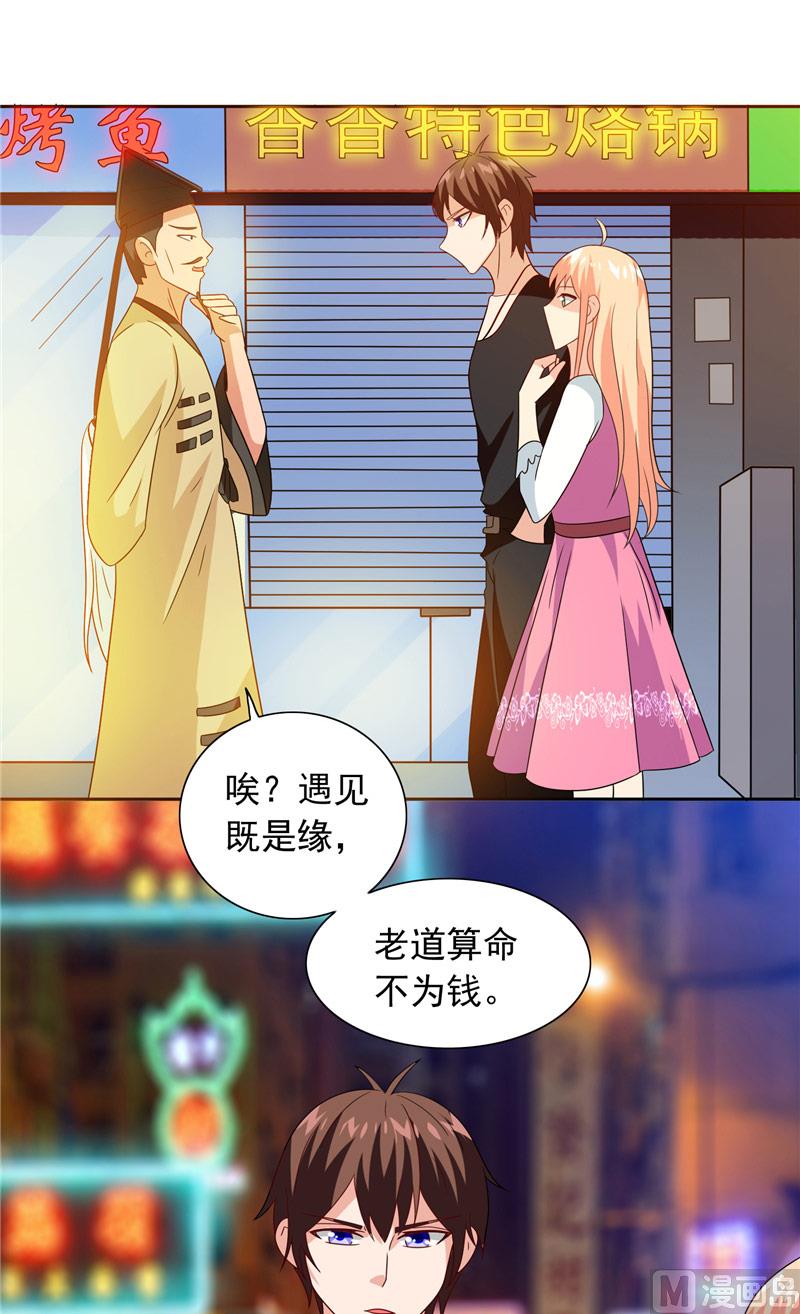 第67话 道士算命-第67话