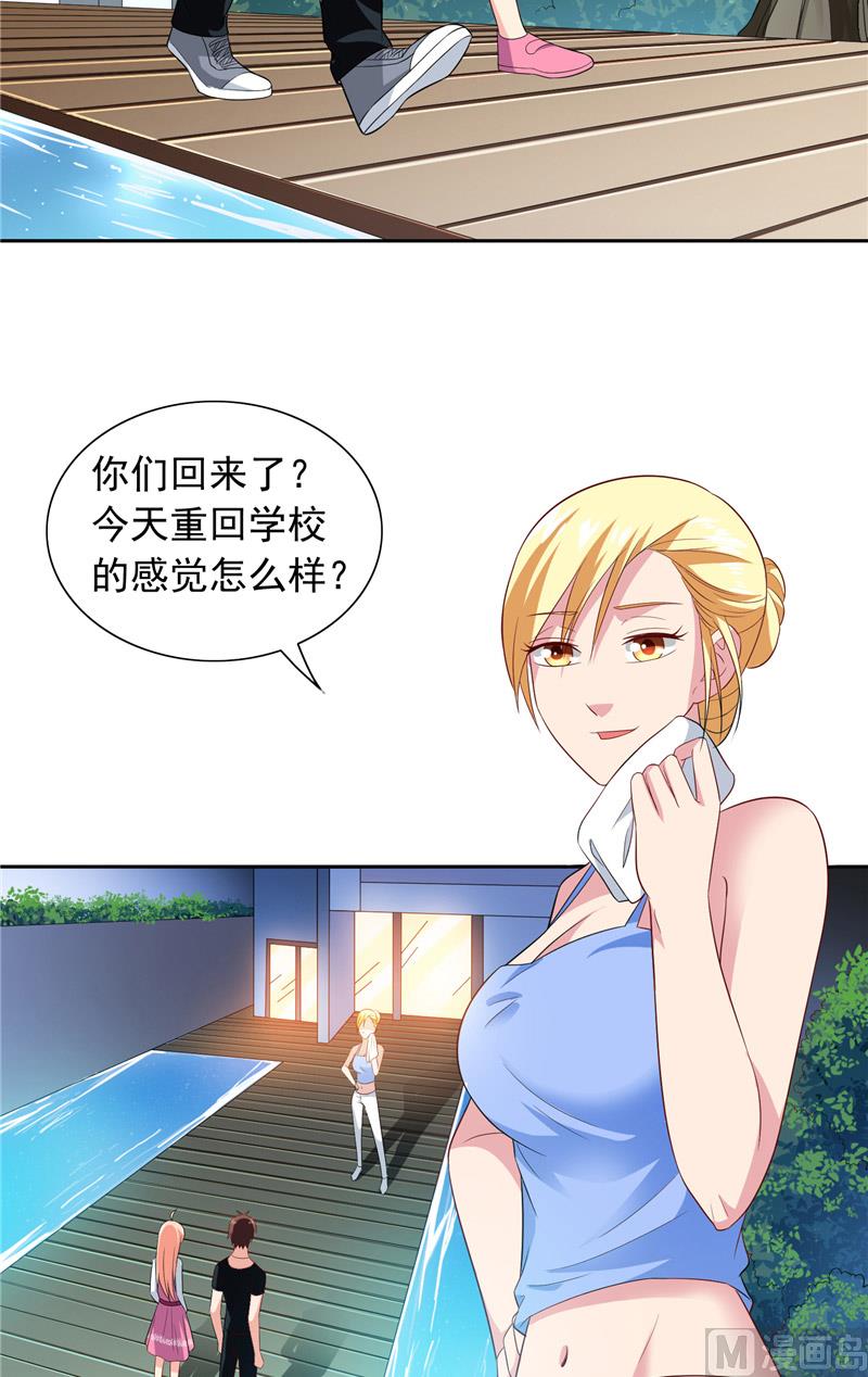 第69话 麻烦找上门-第69话