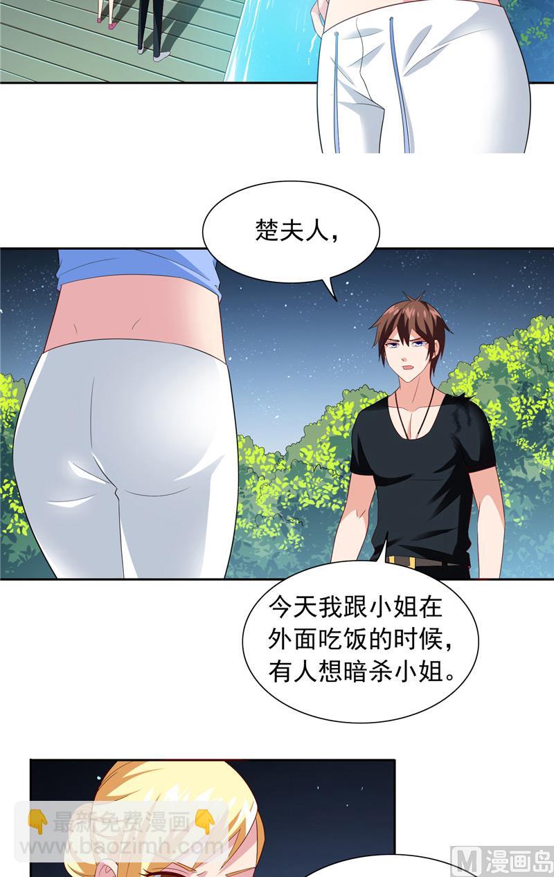 第69话 麻烦找上门-第69话