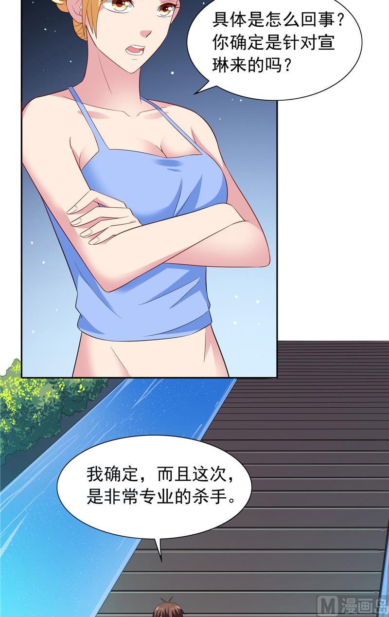 第69话 麻烦找上门-第69话