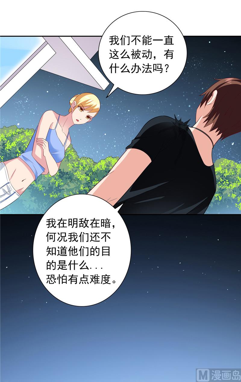 第69话 麻烦找上门-第69话