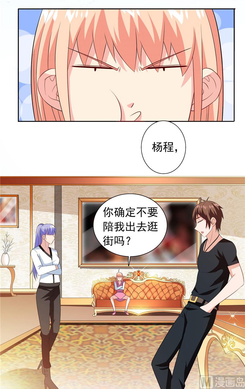第69话 麻烦找上门-第69话