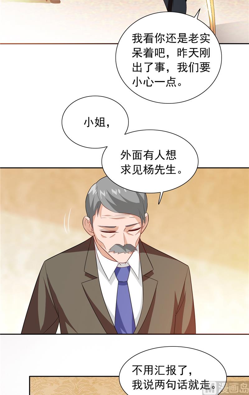 第69话 麻烦找上门-第69话
