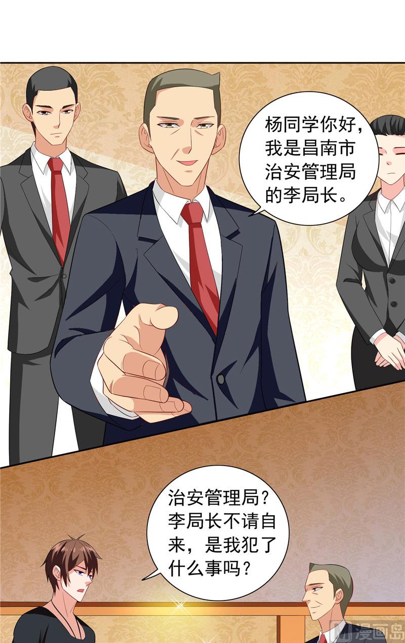 第69话 麻烦找上门-第69话
