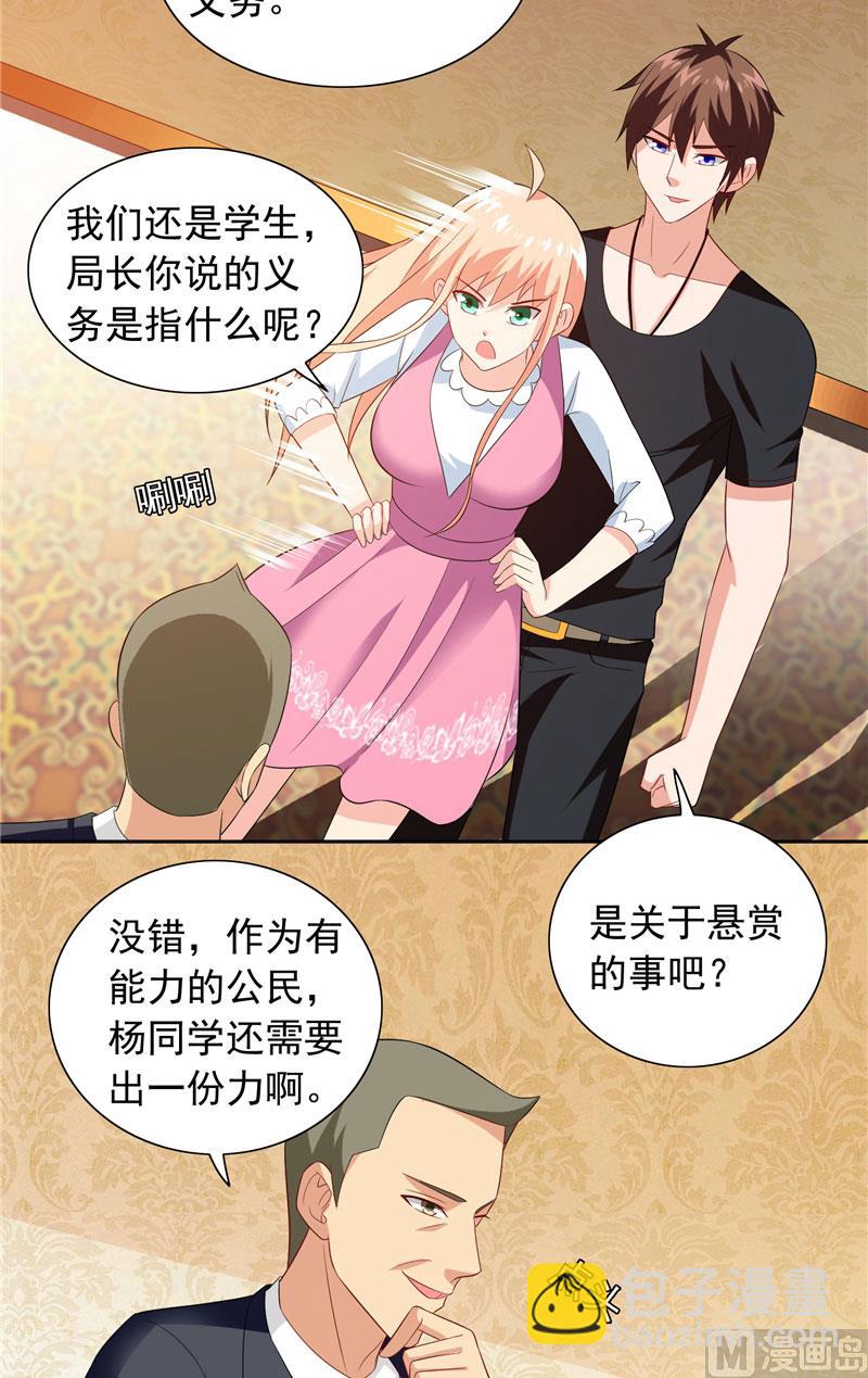 第69话 麻烦找上门-第69话