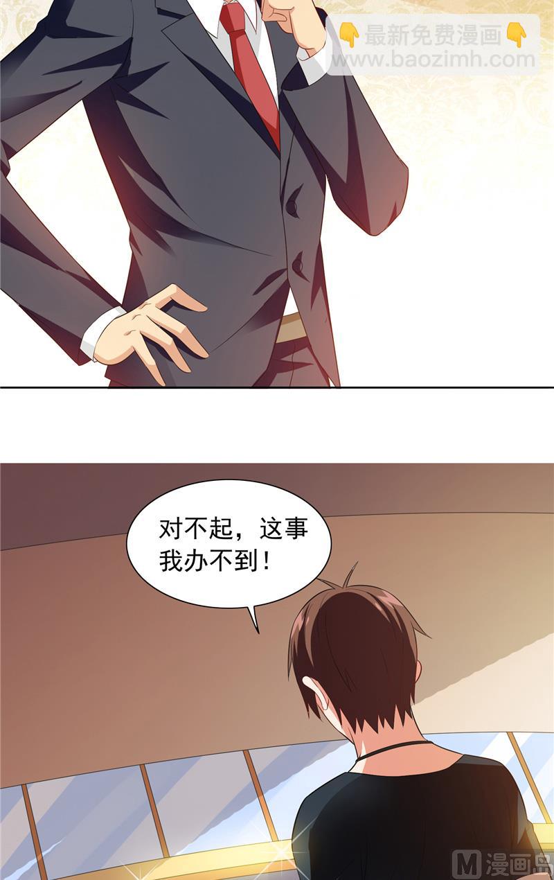 第69话 麻烦找上门-第69话