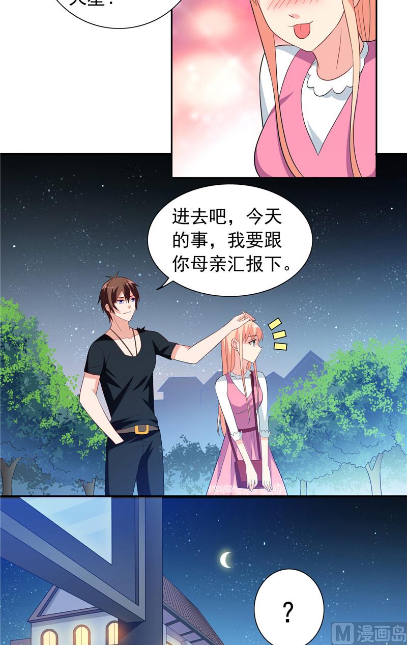 第69话 麻烦找上门-第69话