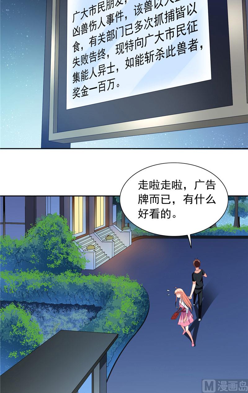 第69话 麻烦找上门-第69话