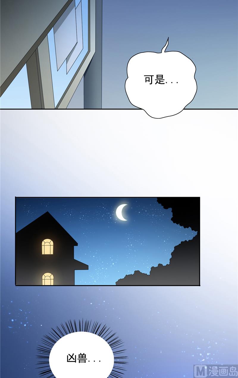 第69话 麻烦找上门-第69话