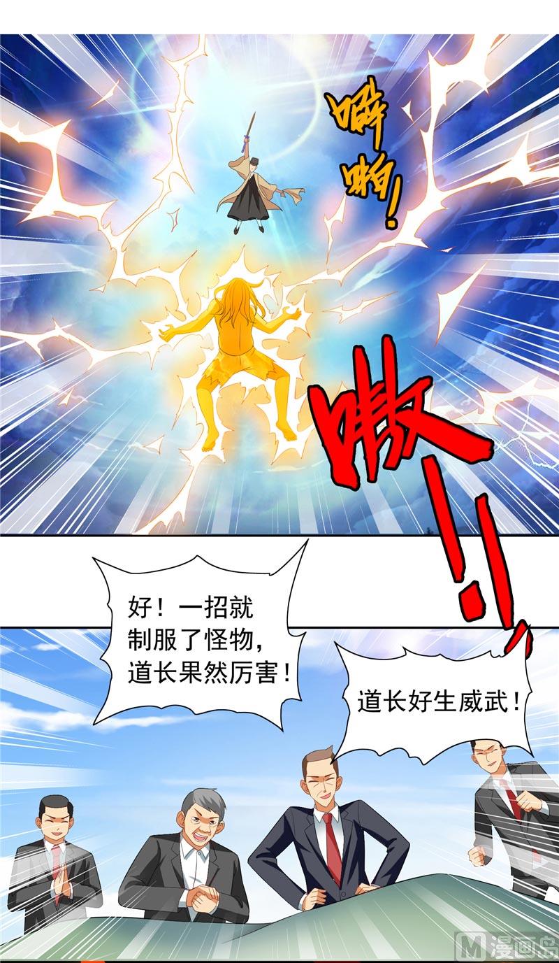 第71话 有感应-第71话