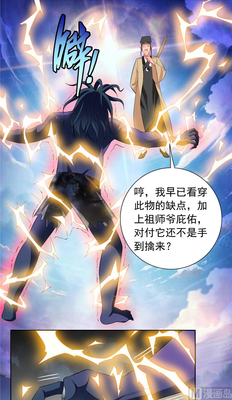 第71话 有感应-第71话
