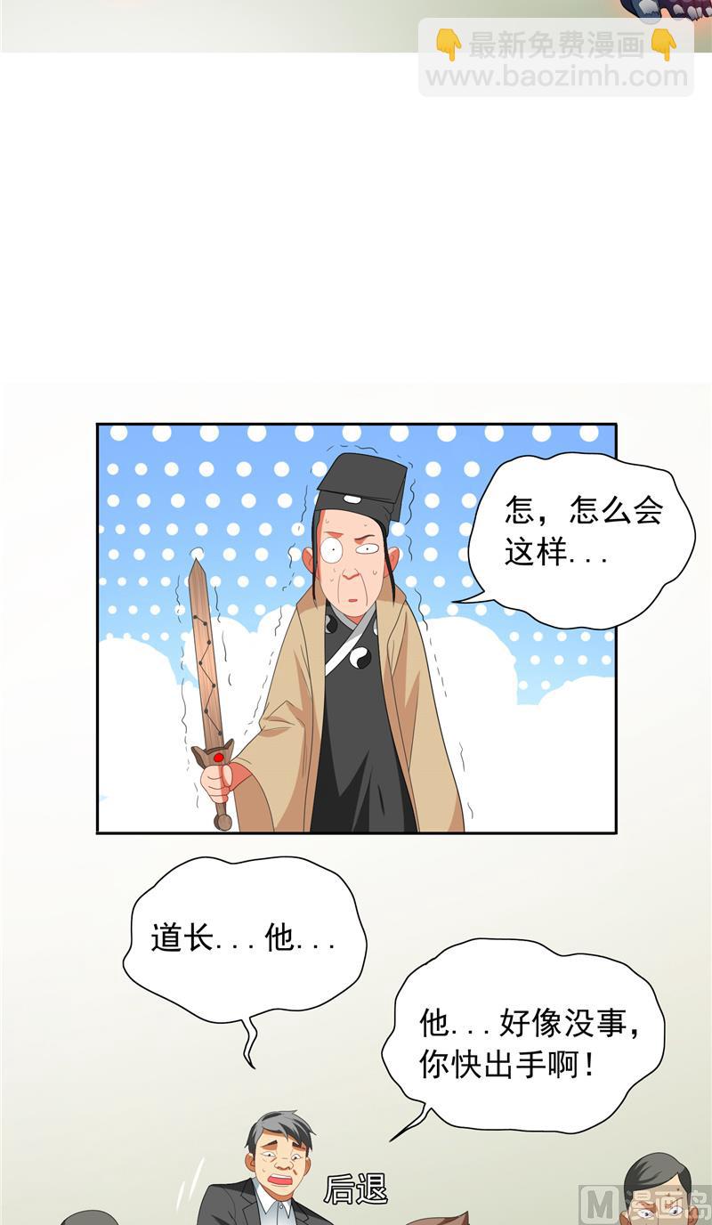 第71话 有感应-第71话