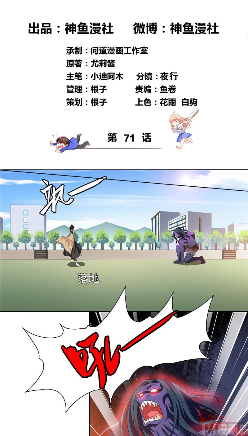 第71话 有感应-第71话